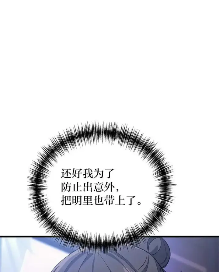《2等武神》64.狐狸尾巴图23