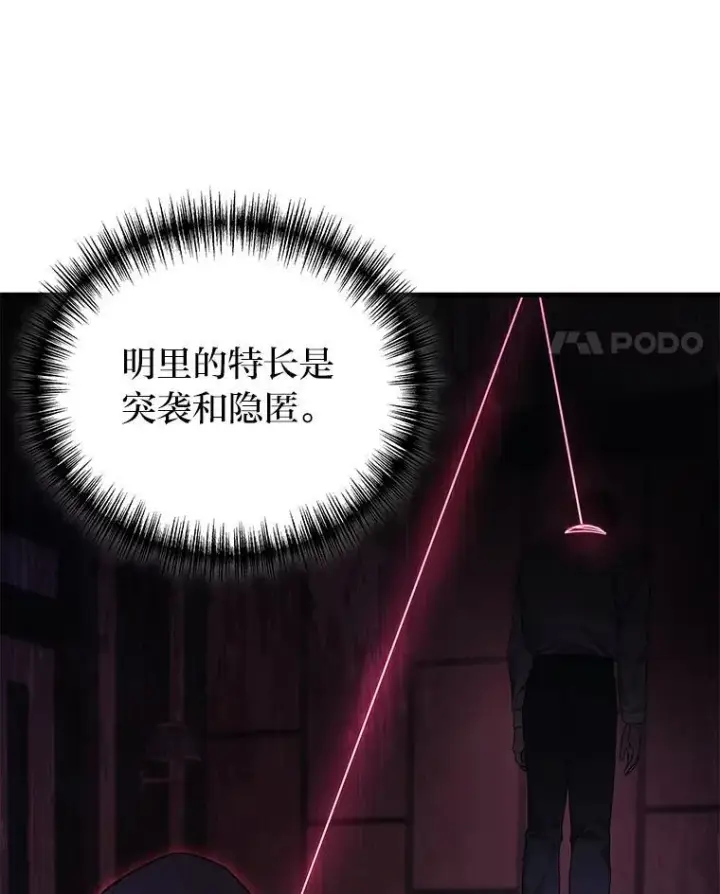 《2等武神》64.狐狸尾巴图25