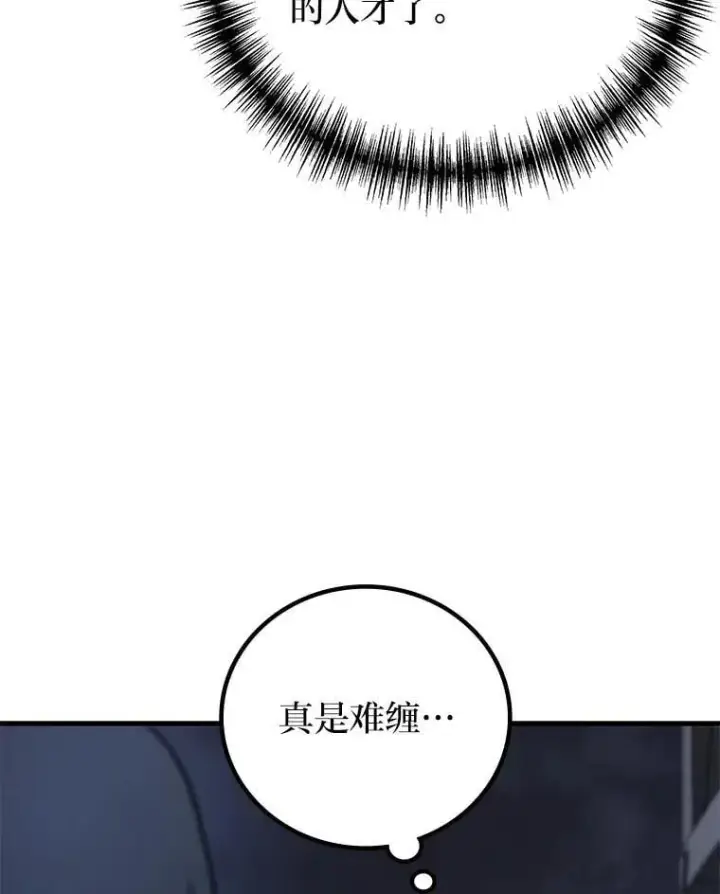 《2等武神》64.狐狸尾巴图27