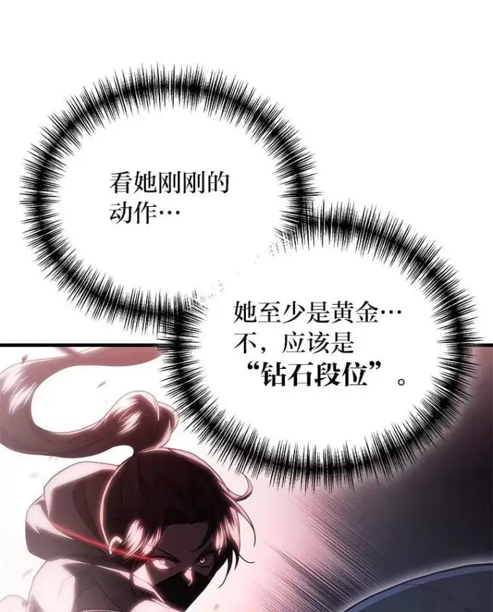 《2等武神》64.狐狸尾巴图29