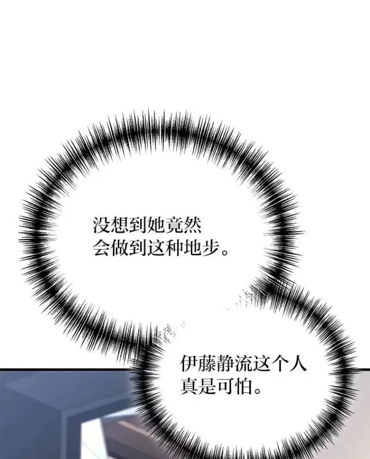 《2等武神》64.狐狸尾巴图31