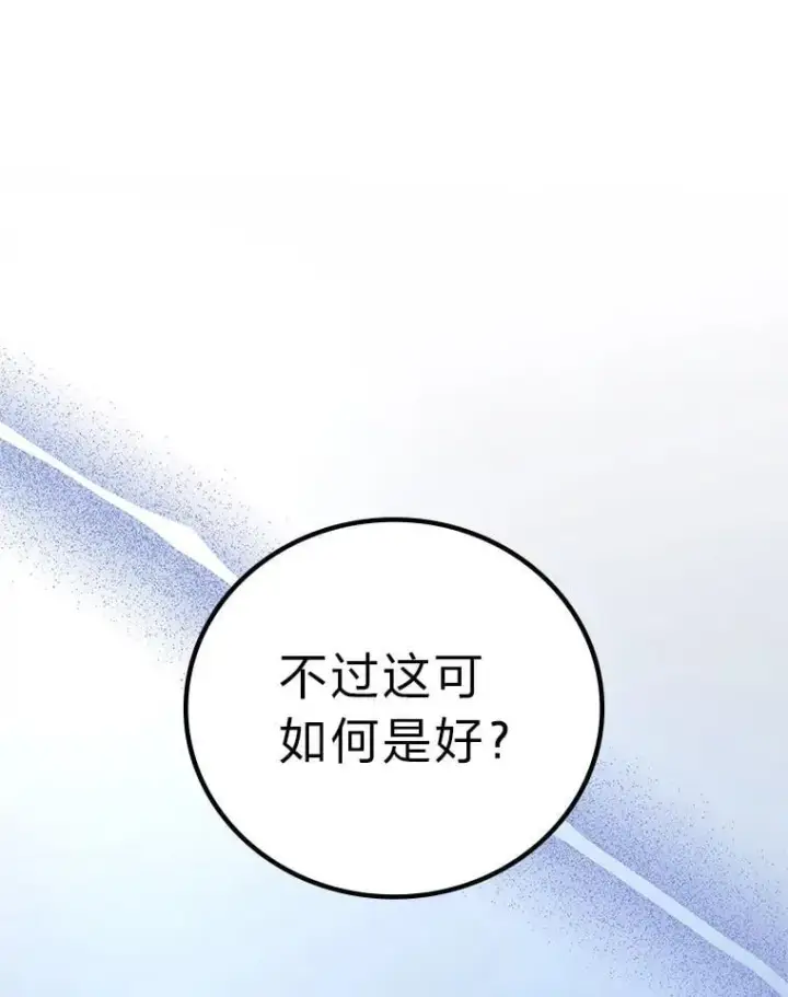 《2等武神》64.狐狸尾巴图33