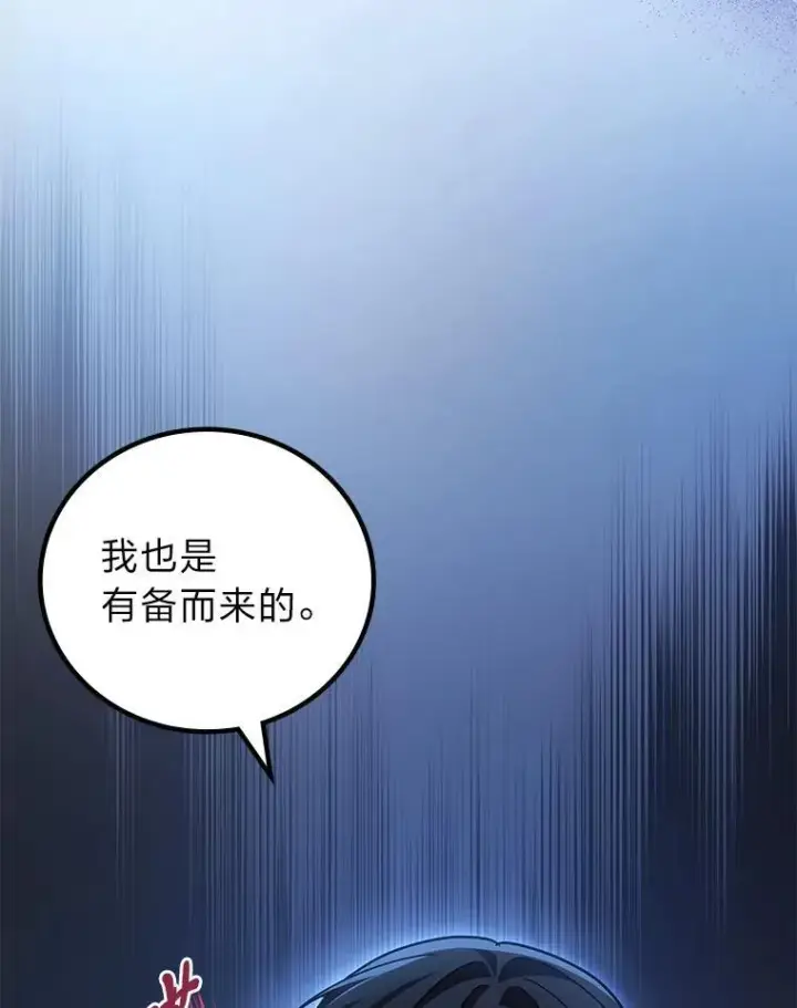 《2等武神》64.狐狸尾巴图34