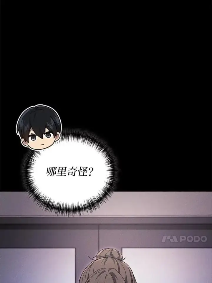 《2等武神》64.狐狸尾巴图48