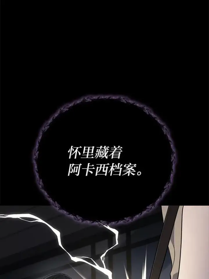 《2等武神》64.狐狸尾巴图50