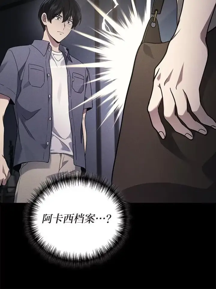 《2等武神》64.狐狸尾巴图51