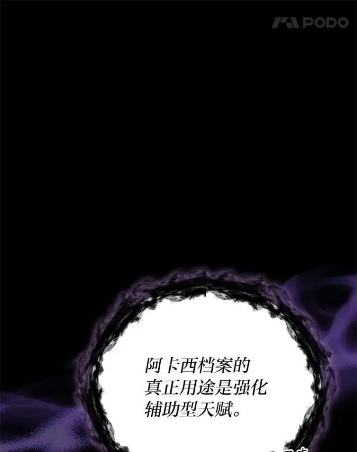 《2等武神》64.狐狸尾巴图52