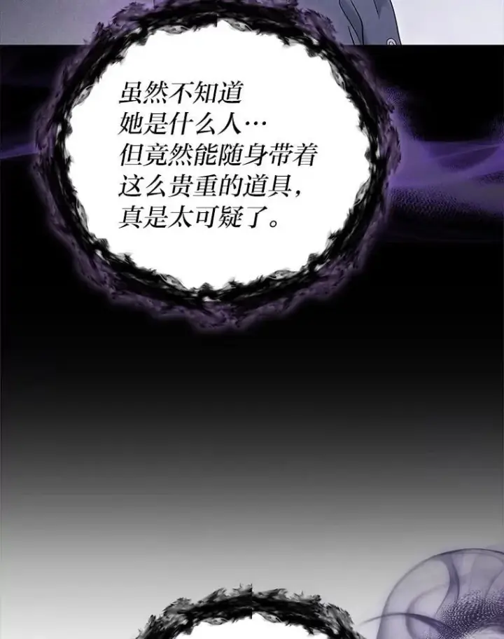 《2等武神》64.狐狸尾巴图54