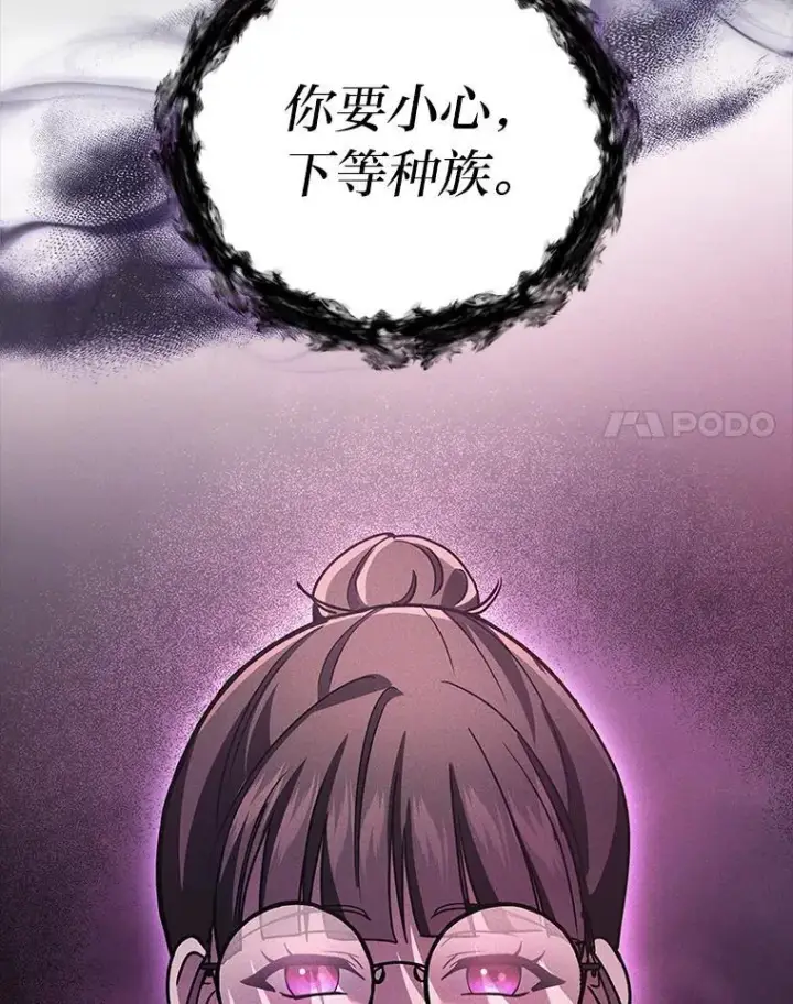 《2等武神》64.狐狸尾巴图55
