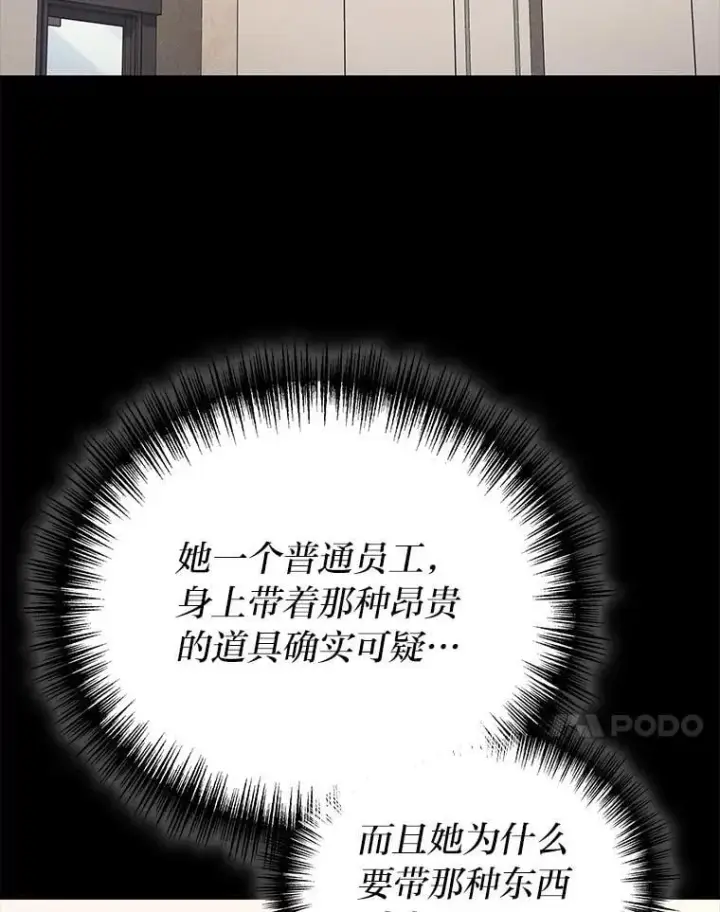《2等武神》64.狐狸尾巴图58