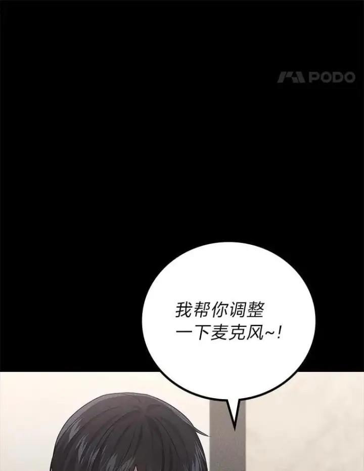 《2等武神》64.狐狸尾巴图62