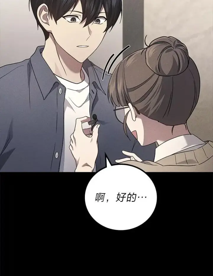 《2等武神》64.狐狸尾巴图63