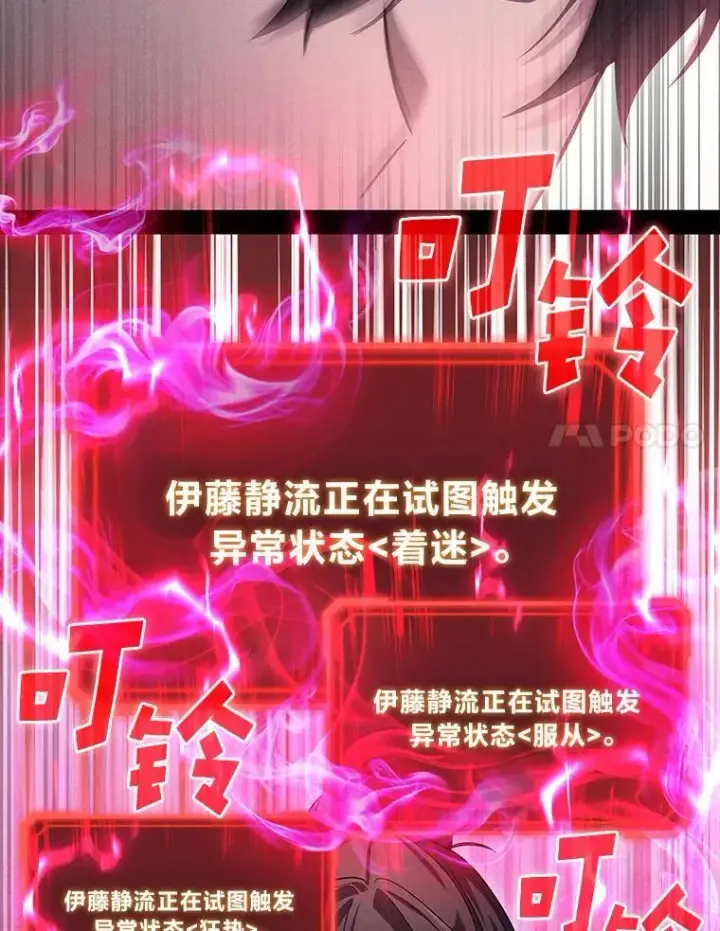 《2等武神》64.狐狸尾巴图65