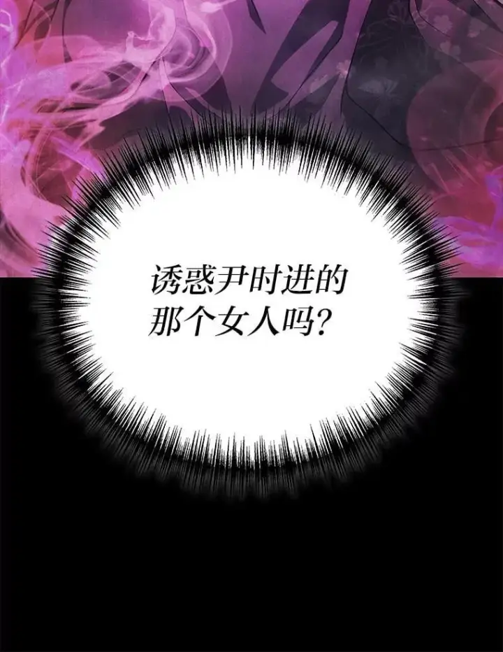 《2等武神》64.狐狸尾巴图71