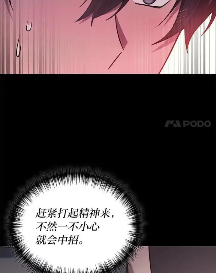 《2等武神》64.狐狸尾巴图75