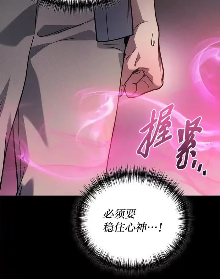 《2等武神》64.狐狸尾巴图76
