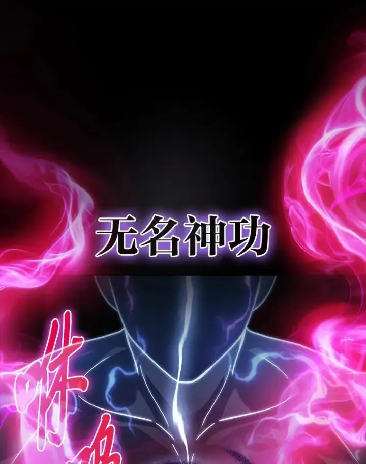 《2等武神》64.狐狸尾巴图77