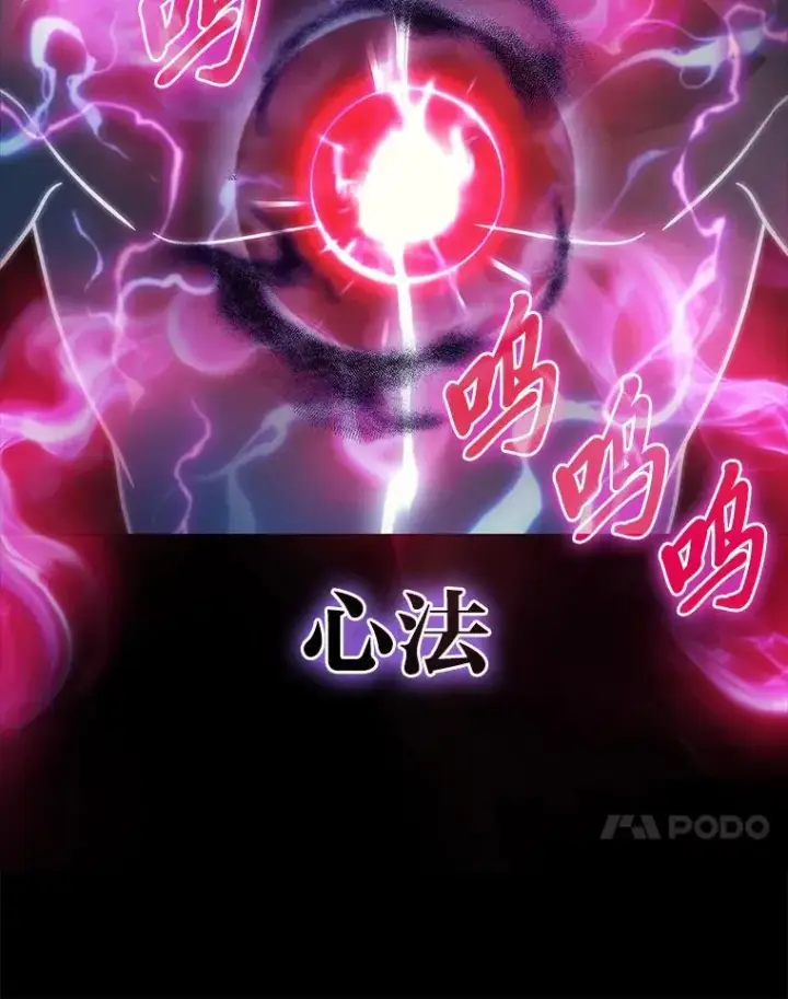 《2等武神》64.狐狸尾巴图78