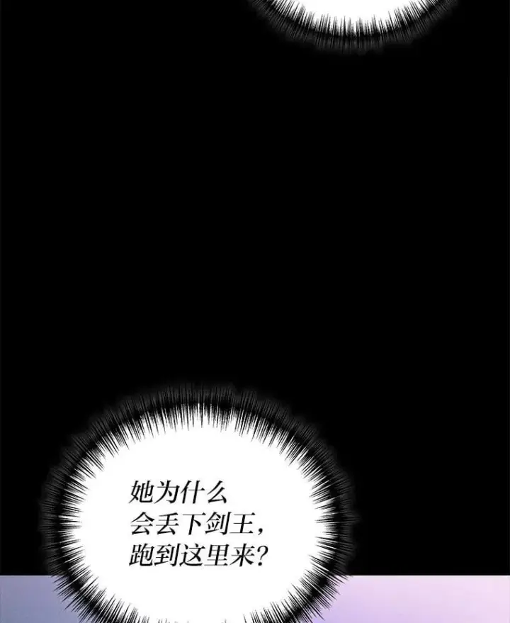 《2等武神》64.狐狸尾巴图83