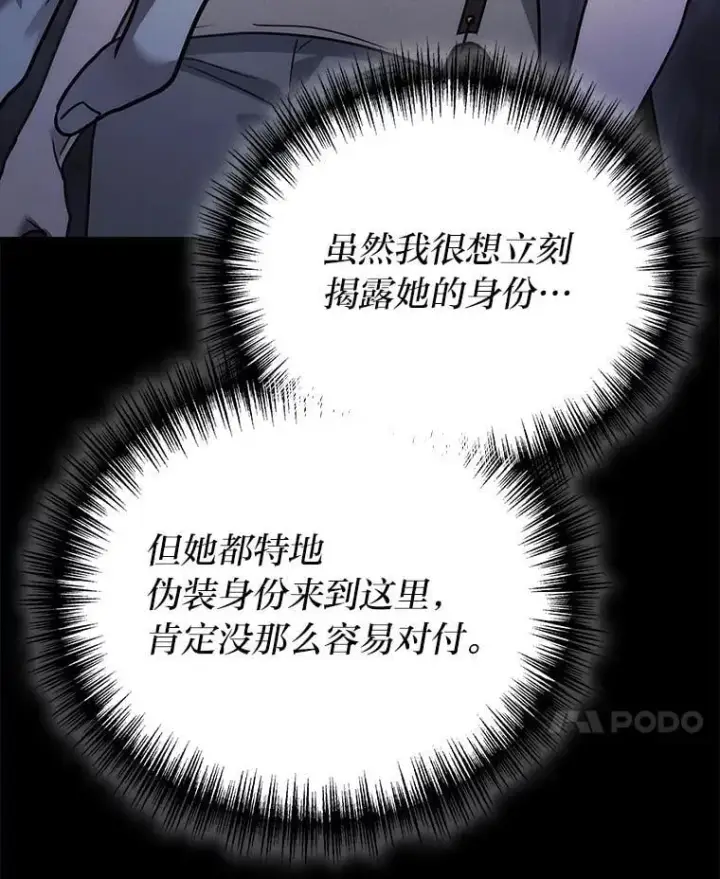 《2等武神》64.狐狸尾巴图85