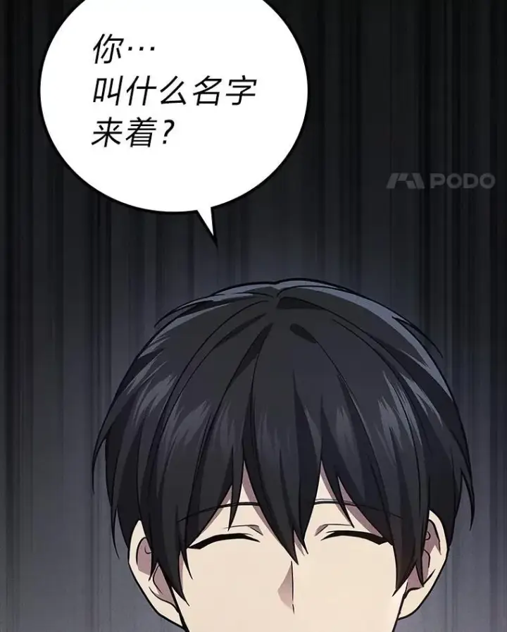 《2等武神》64.狐狸尾巴图89