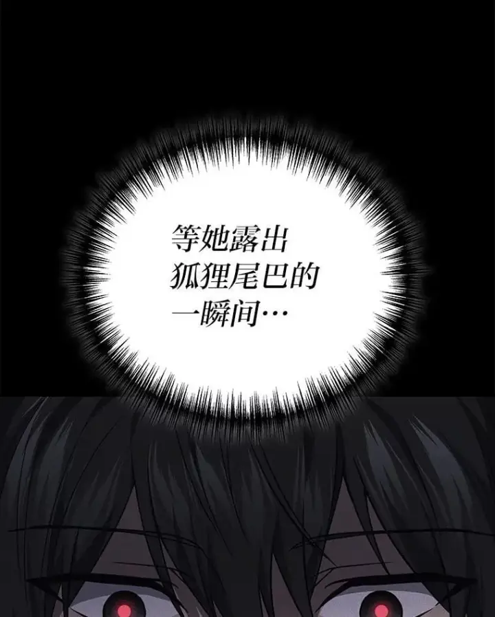 《2等武神》64.狐狸尾巴图91