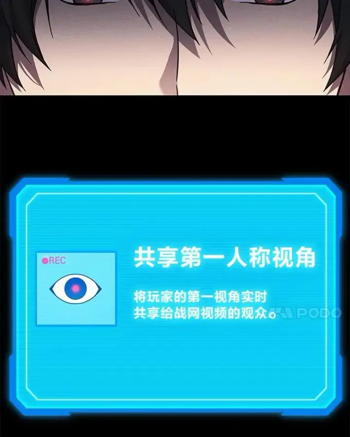 《2等武神》64.狐狸尾巴图92