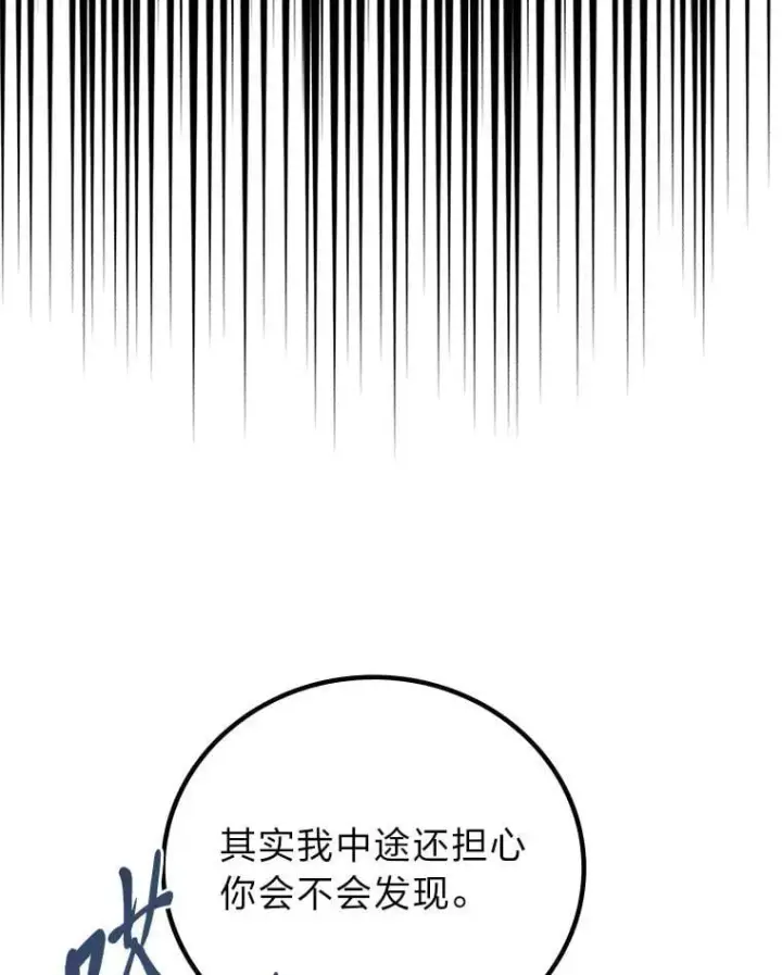 《2等武神》64.狐狸尾巴图94