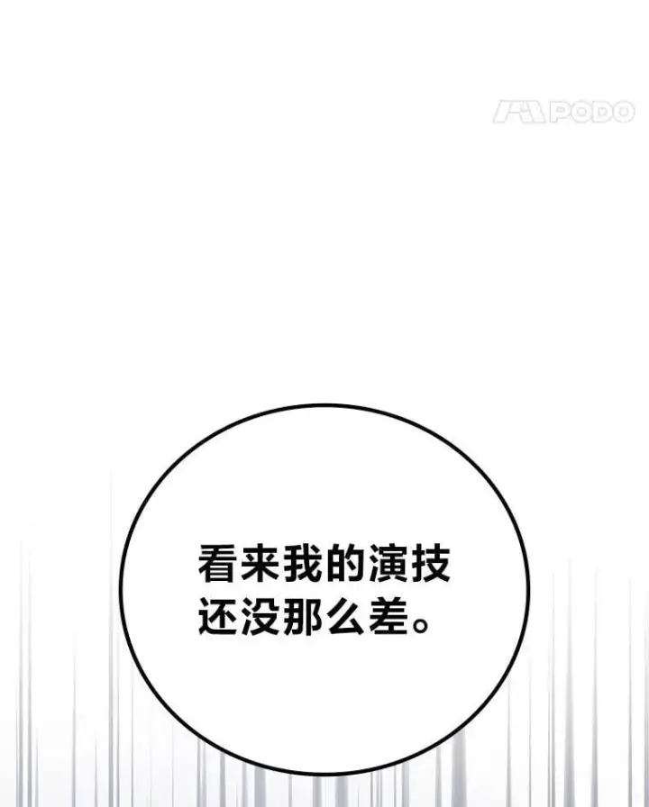 《2等武神》64.狐狸尾巴图96