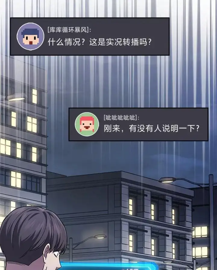 《2等武神》64.狐狸尾巴图97