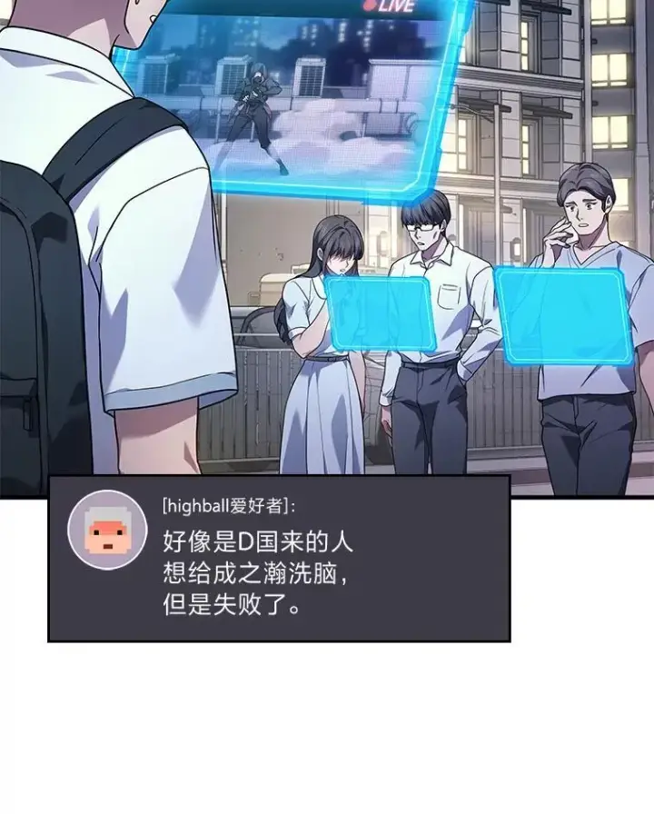 《2等武神》64.狐狸尾巴图98