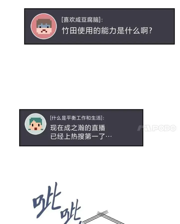 《2等武神》64.狐狸尾巴图99