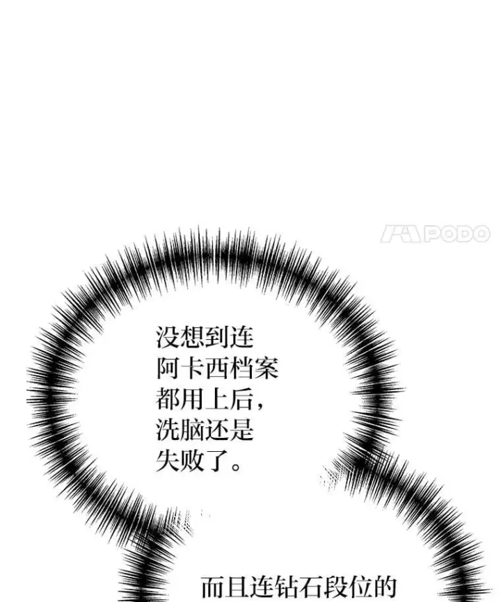 《2等武神》65.解除枷锁图102