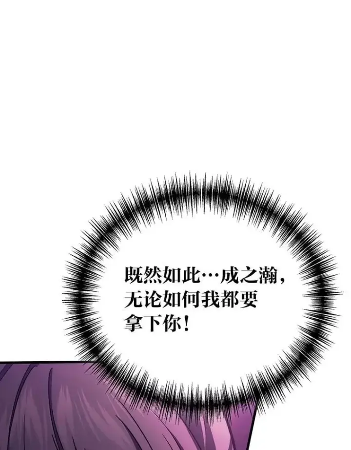 《2等武神》65.解除枷锁图106