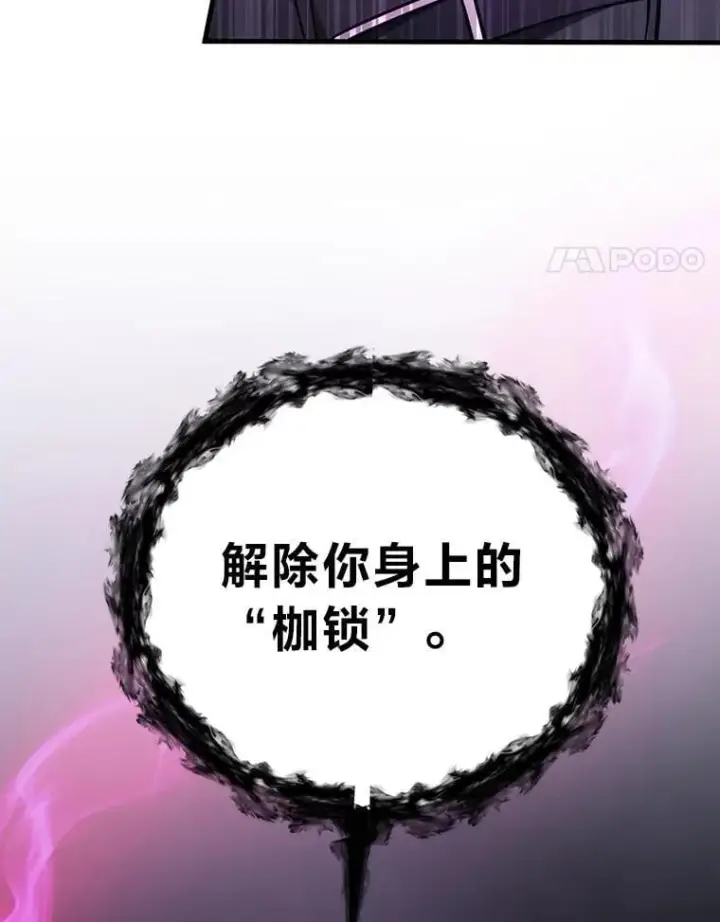 《2等武神》65.解除枷锁图109