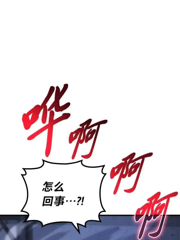 《2等武神》65.解除枷锁图116