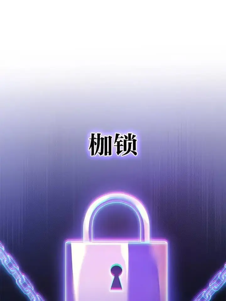 《2等武神》65.解除枷锁图118