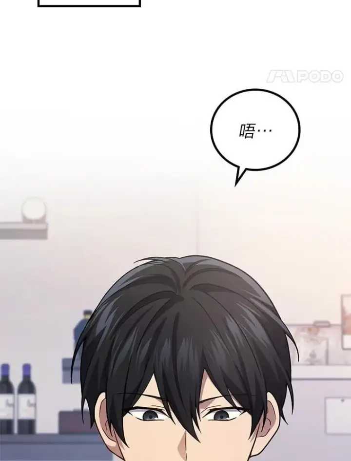 《2等武神》65.解除枷锁图12