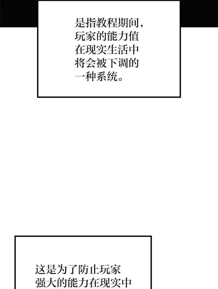 《2等武神》65.解除枷锁图120