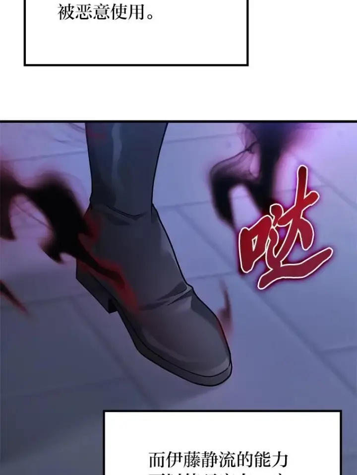 《2等武神》65.解除枷锁图121