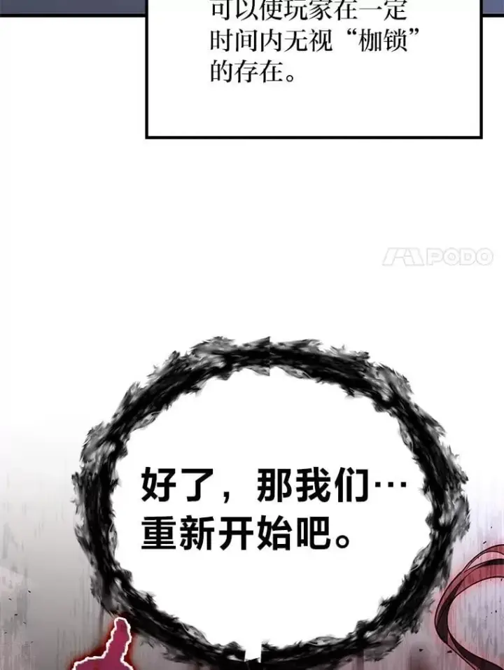 《2等武神》65.解除枷锁图122