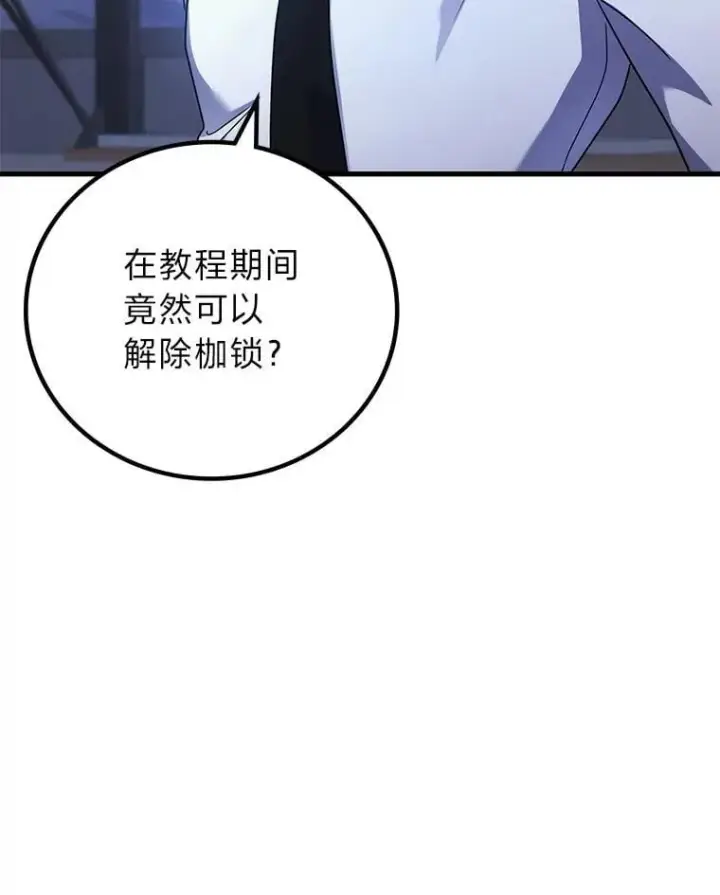 《2等武神》65.解除枷锁图128