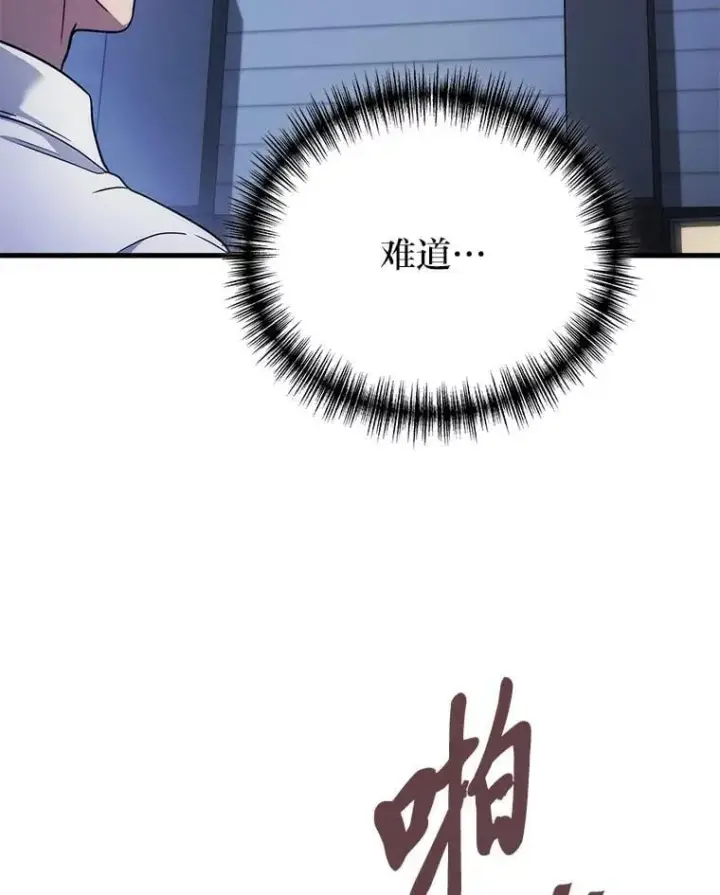 《2等武神》65.解除枷锁图130