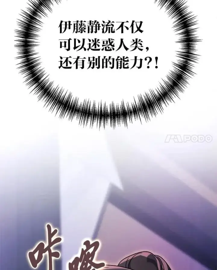 《2等武神》65.解除枷锁图132