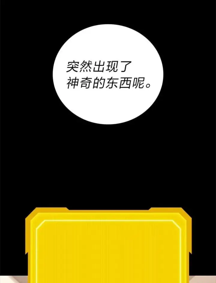 《2等武神》65.解除枷锁图14