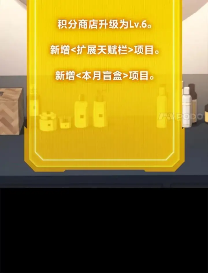 《2等武神》65.解除枷锁图15