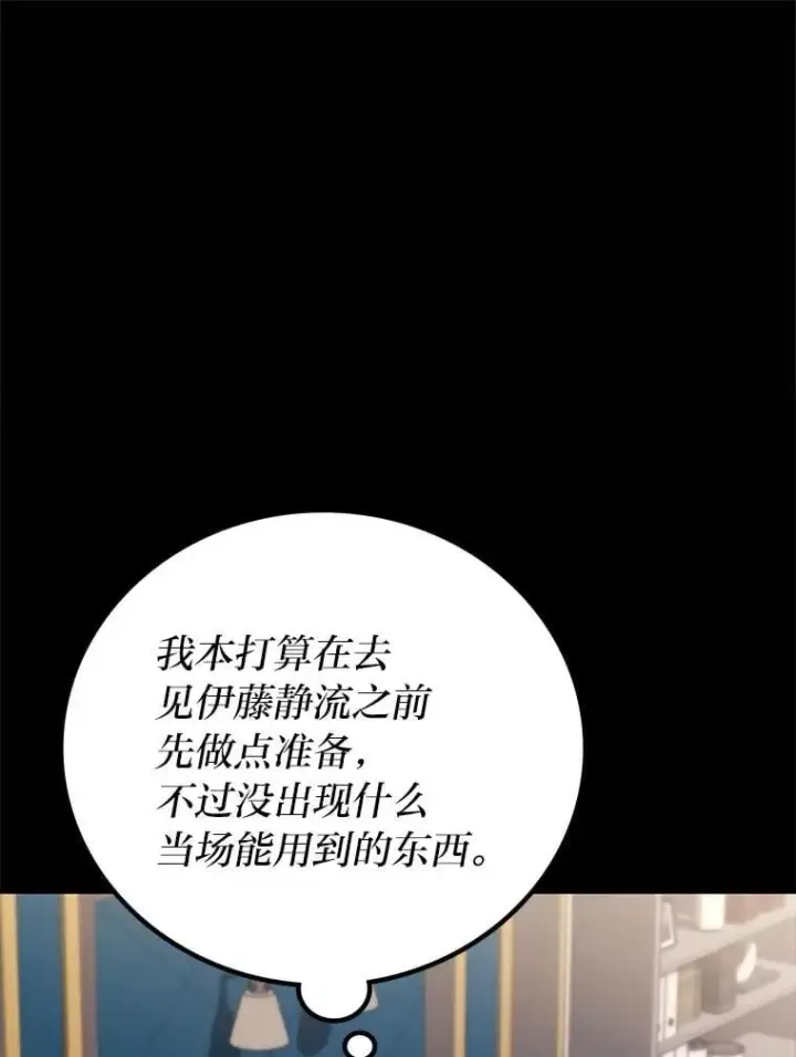 《2等武神》65.解除枷锁图16