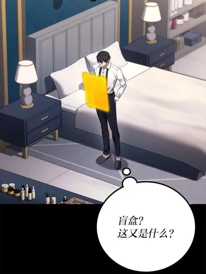 《2等武神》65.解除枷锁图17