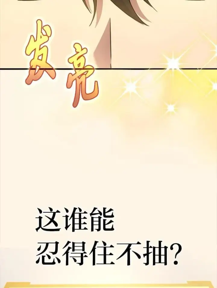 《2等武神》65.解除枷锁图19