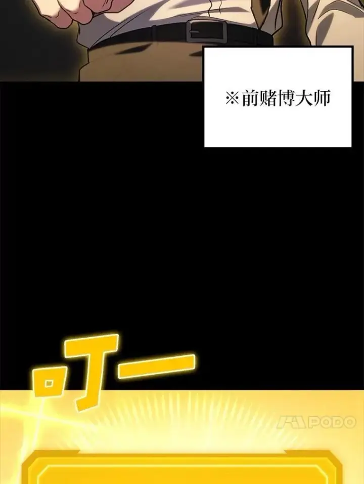 《2等武神》65.解除枷锁图21